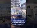 引退まで残り4日 阪神5001形 青胴車 ジェットカー　 thanks_blue