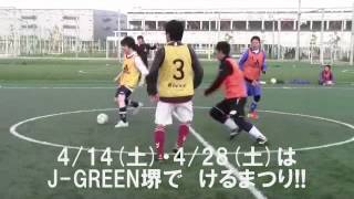 【ﾌｯﾄﾜﾝMD】第39回けるまつり in J-GREEN堺