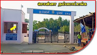 ஓடப்பள்ளி பூங்கா || Odapalli Park Vendipalaiyam