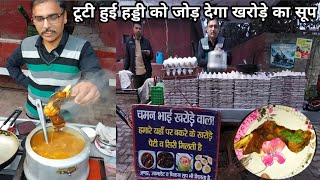 Winter Special Kharoda Soup | Mutton Paya Soup | Street Food India