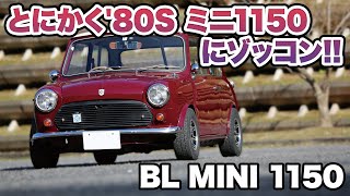 とにかく'80S  ミニ1150にゾッコン!!【BL MINI 1150】#ミニ1000 #FCRキャブ #classicmini #rovermini #クラシックミニ #ローバーミニ #BLミニ