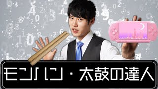 【結局勉強の話に】ゲームの楽しさについて語る河野玄斗さん【意外とゲーマー】