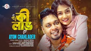 KI LAV | কী লাভ | Ayon Chakladar | Papri Payel | New Video 2022