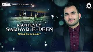 Kaun Hey Ey Sarwar-E-Deen | Milad Raza Qadri | official complete version | OSA Islamic