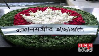 ধানমণ্ডি ৩২ নম্বরে বঙ্গবন্ধুর প্রতিকৃতিতে প্রধানমন্ত্রীর শ্রদ্ধা | Bangabandhu | Sheikh Hasina