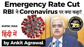 RBI Emergency Rate Cut announced - MPC cuts Repo Rate by 75bps, How it will impact Indian economy?