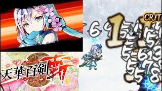 【天華百剣】2章：上級Ｓランククリア　難所「違和感」＋「救い出した少女」【天華】