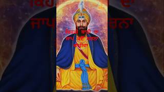 ਕਿਹੜੀ ਬਾਣੀ ਦਾ ਪਾਠ ਕਦੋਂ ਕਰਨਾ ਚਾਹੀਦਾ  #gurbani #shorts