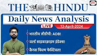 The Hindu Newspaper Analysis | 12 April 2024 | Current Affairs Today | Drishti IAS