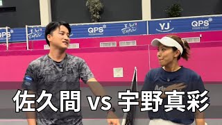 スタテニ佐久間VS宇野真彩in韓国🇰🇷🎾