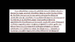 [28-11-24]சின்னக்குறிப்பிடம் . கேள்வி: 30. இயேசுநாதர் சுவாமிக்கு எத்தனை சுபாவம் உண்டு?