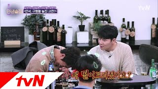 lifebar 지독한 징크스?! 오만석이 떨어트린 배우는 다 잘된다! 181108 EP.96