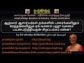 q u0026 a ஆழ்வார் ஆசார்யர்கள் பாசுரங்களிலும் க்ரந்தங்களிலும் ஏக பஹு வசனம் பயன்படுத்தியதன் சிறப்பென்ன