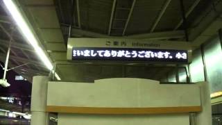 東海道新幹線　米原駅　電光掲示板