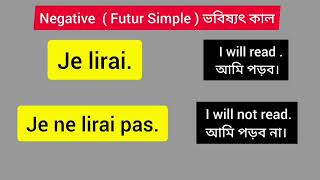 French  ( হ্যাঁ বোধক/না বোধক ) বাক্য in Futur simple / Affirmative/Négatif