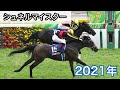 上半期「g1」タイトル馬総まとめ。2018年〜2022年