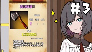 高報酬クエストをこなして荒稼ぎしていく【がんばれ！受付嬢！〜Guild Receptionist〜】#3