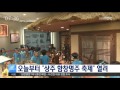 [안동MBC뉴스][아침용]'상주 함창명주 축제' 열려