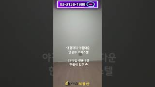 덕은지구 더지엘 오피스텔  #한강뷰오피스텔