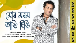 MUR MOROM | RONGMON | ZUBEEN GARG | LYRICAL VIDEO | N.K. Production