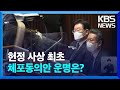 이재명 ‘운명의 날’…잠시 후 체포동의안 표결 / KBS  2023.02.27.