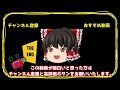 【2ch面白いスレ】生活保護だが節約術書いてくww【ゆっくり解説】