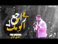 Tareq Habawwal (Official Lyric Video) | طارق حبول - راجع الومك