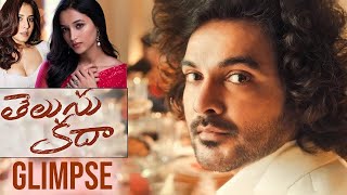 తెలుసు కదా Movie Glimpse | Star Boy Siddu Jonnalagadda | Raashi Khanna | Srinidhi Shetty | Neeraja K