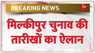 Breaking News: मिल्कीपुर चुनाव की तारीखों का ऐलान | Milkipur By Election 2025 Date |UP Bypoll Latest