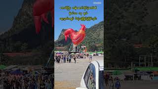 #TaunggyiBalloonfestival #TazaungdaingFestival #တောင်ကြီး #တန်ဆောင်တိုင်မီးပုံးပျံပွဲတော်