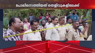 മാന്നാറിൽ നടന്നതെന്ത്? നിർണായകമായത് ഊമക്കത്ത്, കൊലപാതകം തന്നെയെന്ന് ആലപ്പുഴ എസ്.പി