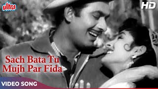 सच बता तू मुझ पे फ़िदाक्यों हुआ : Asha Bhosle, Talat Mehmood (Duet) Nutan | Sone Ki Chidiya  (1958)