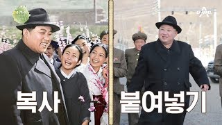 김정은 위원장의 김일성 따라하기는 북한의 위기를 의미한다?! | 이제 만나러 갑니다 415회