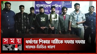 টিকটক বানানোর কথা বলে ডেকে নিয়ে নারী শ্রমিককে... | Faridpur | Somoy TV