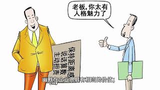 如何怎近与客户的关系#商业思维 #如何搞定客户