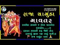 chotila ni sarkar king chamunda vala king chamunda whatsapp status 2020