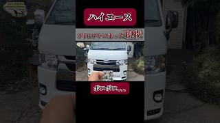 ハイエース3年6万キロ乗った現状がやばい😅#トヨタ #車 #ハイエース #ハイエースバン #shorts