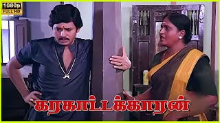 Gandhimathi' s Emotional Scene in Karakattakkaran Movie | 1989 | Ramarajan, Kanaka | Cini Clips.