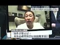 【n党・ガーシー参院議員】「当選したら国会に行くとは言ってない」