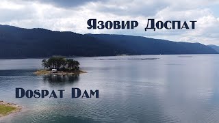 Язовир Доспат от птичи поглед | Dospat Dam from a bird's eye view