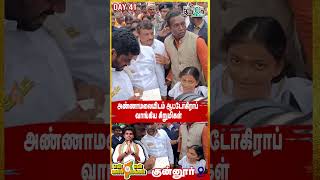 அண்ணாமலையிடம் ஆட்டோகிராப் வாங்கிய சிறுமிகள் | #shorts