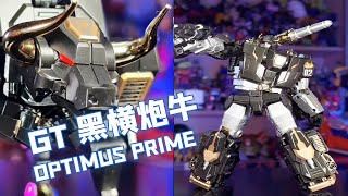 Transformers  變形金剛丨GT 黑橫炮牛【南城周末】