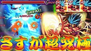 【モンスト】 さすが超究極枠だわ…竜魔人バラン使ってみた結果！【ゆっくり実況】