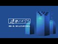 日本建設株式会社