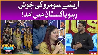 Areeshay Soomro Is Back | Khush Raho Pakistan Season 9 | Faysal Quraishi Show