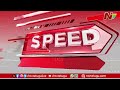 speed news 8 pm news headlines ntv