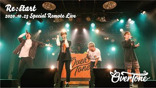 「Re:start」OverTone / 2020.10.23 Special Remote Live