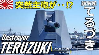 【護衛艦てるづき】突然、隣のあきづきの主砲が・・⁉よこすかYYのりものフェスタ2024で一般公開 JMSDF Destroyer Teruzuki  Main gun performance..⁉