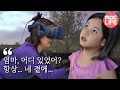 [VR Human Documentary] Mother meets her deceased daughter through VR technology