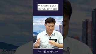 김건희에 짜증 폭발한 최진봉 교수